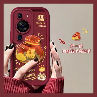 p3o女 本命年紅色福袋適用華為p60手機殼p40pro新年p50e龍年p30卡通p20por立體pr0硅膠p0r軟殼p6o網紅p4o個性
