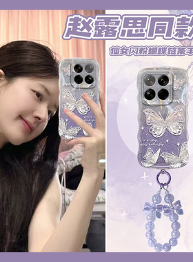 赵思露同款小米15pro手机壳14ultra闪粉por紫色蝴蝶十五韩系十四个性米mi渐变xiaomi网红新款硅胶日韩软壳女p