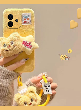 黄油小熊适用vivoiqooz9turbo手机壳iqooz8x挂绳可爱z7i卡通z6x毛茸茸z5硅胶u5x毛绒绒u3x黄色z3秋冬季vivo女