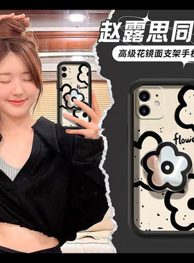 赵思露同款花朵支架适用华为nova12pro手机壳novo11ultra日韩nove7se镜面10立体hinova9小众6硅胶8软壳5女4/3