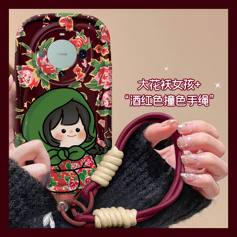 龙新年红色东北大花女孩手机壳