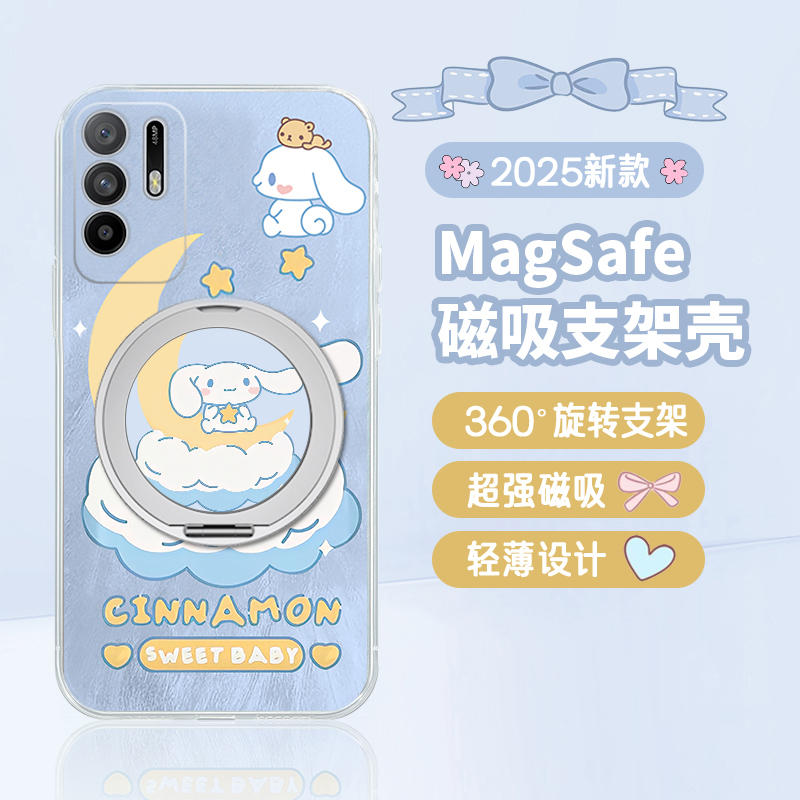 星星月亮玉桂狗适用oppoa3pro手机壳a2x立体a1可旋转a97磁吸a96支架1a95/a93a91a72a58a57a52a32a11a9a31a8a5