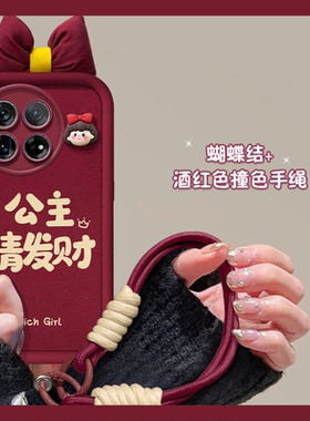 2024年立体公主适用oppo一加12手机壳ace2新年11蝴蝶结11r龙年9r卡通8t硅胶1+软壳oneplus红色个性创意少女心