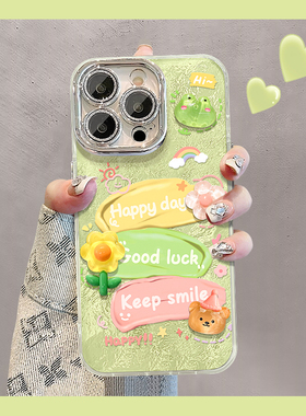 绿色英文彩虹适用小米15ultra手机壳14pro立体13青蛙12spro小熊11青春版10s花朵civi4por公仔3硅胶mi新款卡通