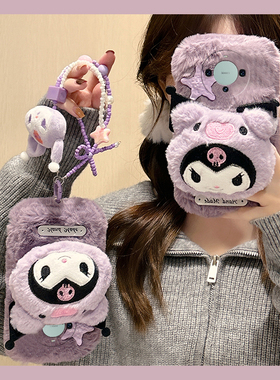 紫色库洛米适用华为mate60pro手机壳mata50e卡通rs保时捷设计mete40e+十meta30立体20x挂链10硅胶秋冬毛绒绒p