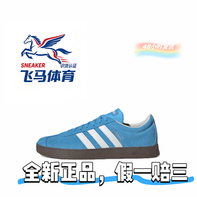 adidas蓝色低帮板鞋男女同款舒适休闲运动鞋经典款JI0496