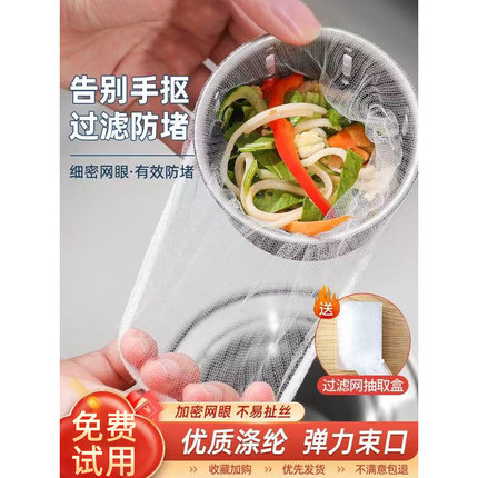 一次性厨房水槽过滤网洗菜盆剩菜洗碗池下水道垃圾地漏网罩洗碗槽