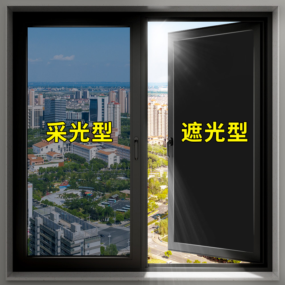 窗户防晒隔热膜防紫外线玻璃贴膜阳台遮阳遮光单向透视防窥窗贴纸