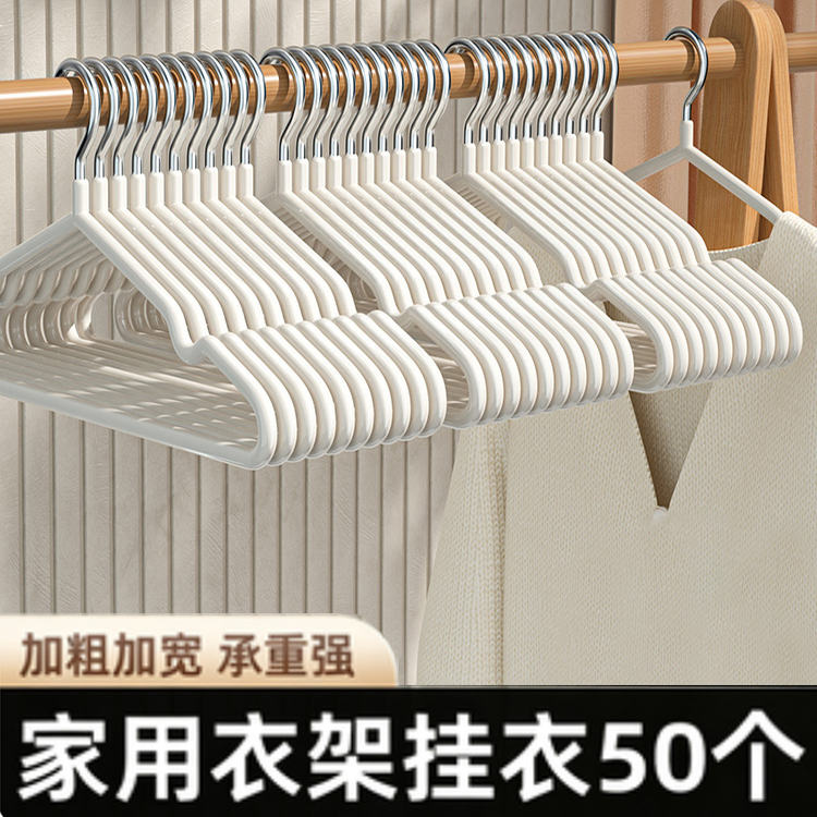 【强力防滑】加粗衣架家用