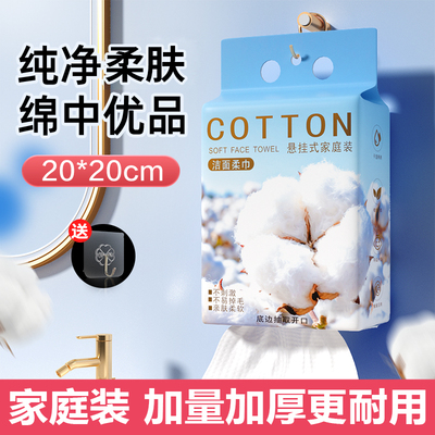 【热卖800W】加厚加量悬挂洗脸巾