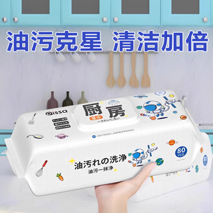 厨房湿巾去油去污家用油烟机清洁强力去油污湿纸巾加大加厚抹布