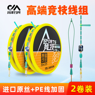 川泽高端竞技线组黑坑成品主线组全套正品绑好钓鱼野钓台钓2卷装