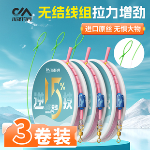 【3卷装】川泽无结版线组成品鱼线主线超强拉力绑好野钓鲫鱼线组