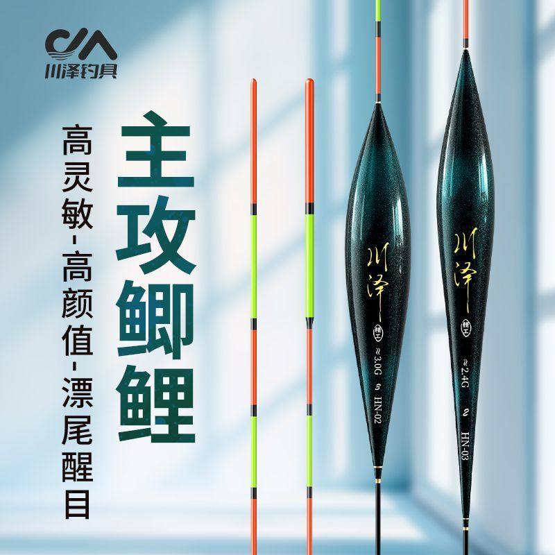 川泽高灵敏轻口鱼漂野钓行程浮漂加粗醒目鲤鱼鲫鱼漂正品纳米浮标,户外/登山/野营/旅行用品,浮漂,淘宝优惠券,粉丝福利购,淘宝优惠卷