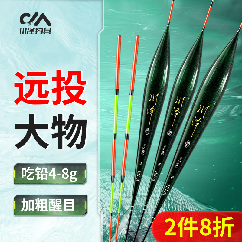 川泽正品HN大物鲢鳙漂高端高灵敏加粗尾浮漂远投清晰醒目行程鱼漂,户外/登山/野营/旅行用品,浮漂,淘宝优惠券,粉丝福利购,淘宝优惠卷