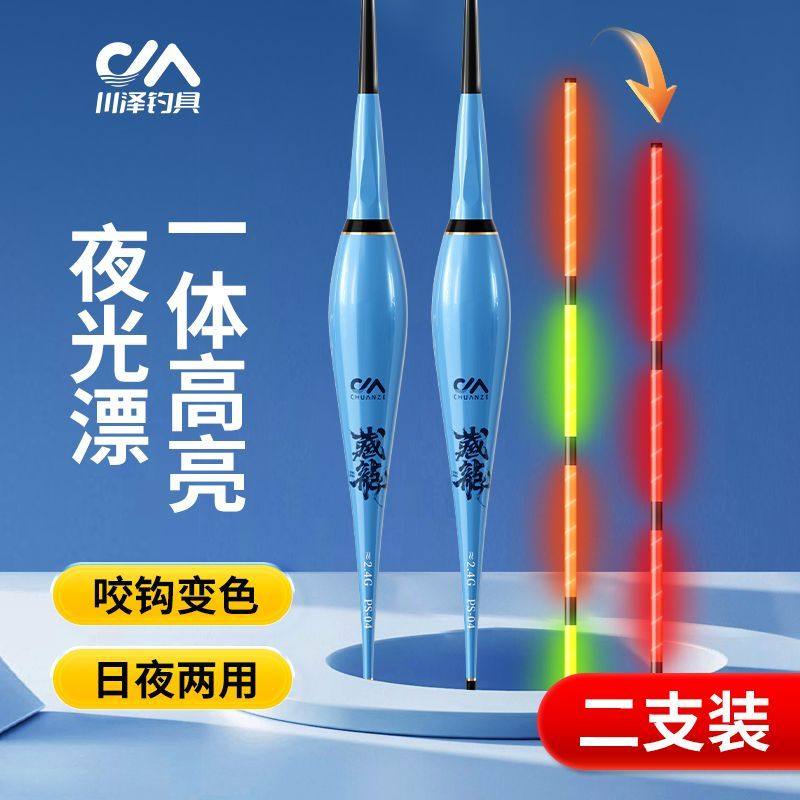 川泽PS夜光一体醒目电子变色鱼漂高灵敏野钓日夜两用鲫鱼鲤鱼浮漂,户外/登山/野营/旅行用品,浮漂,淘宝优惠券,粉丝福利购,淘宝优惠卷