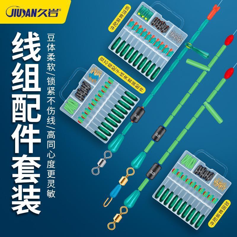 久岩太空豆套装全套组合硅胶铅皮铅坠钓鱼配件漂座主线组渔具用品