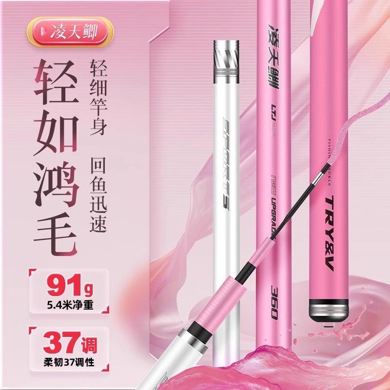 创威凌天鲫鱼竿超轻细37调碳素钓鱼竿手杆鲫鱼竿台钓竿轻量鲫鱼杆,户外/登山/野营/旅行用品,台钓竿,淘宝优惠券,粉丝福利购,淘宝优惠卷
