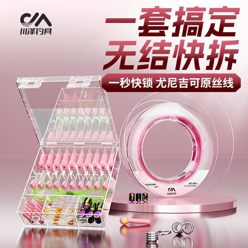 川泽无结太空豆铅皮漂座配件套装全套+粉色尤尼吉可鱼线钓鱼用品,户外/登山/野营/旅行用品,线组,淘宝优惠券,粉丝福利购,淘宝优惠卷