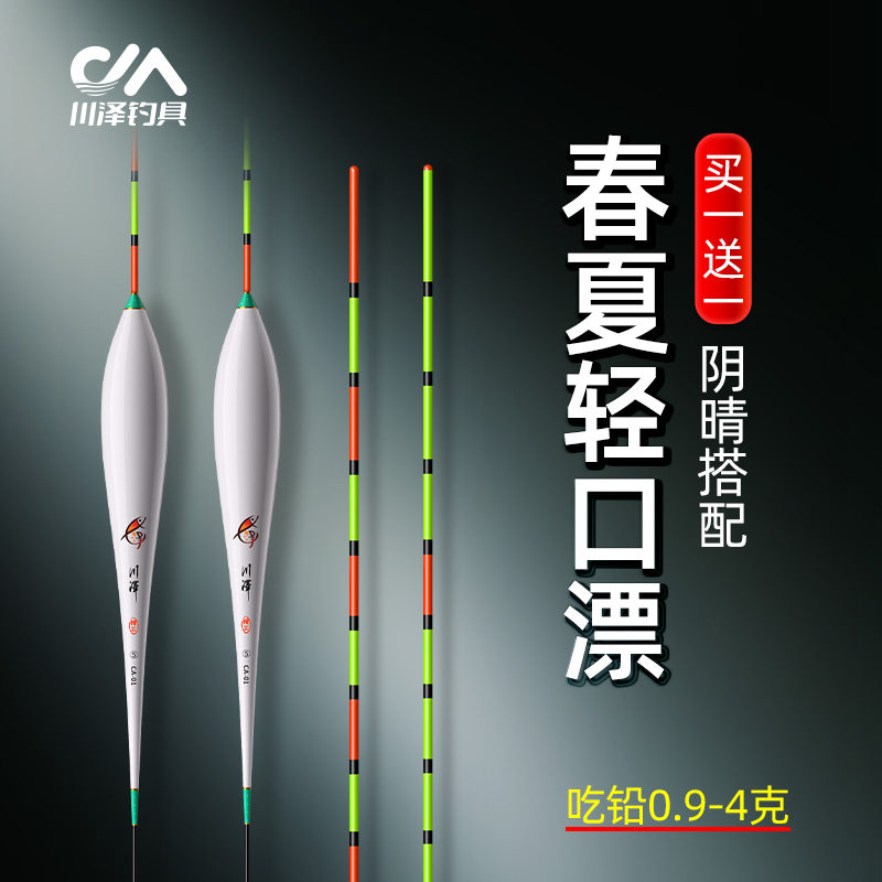 川泽CA春钓轻口鱼漂高灵敏鲫鱼漂醒目加粗纳米浮漂野钓专用阴天漂,户外/登山/野营/旅行用品,浮漂,淘宝优惠券,粉丝福利购,淘宝优惠卷