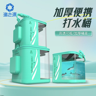 渔之源小蜻蜓打水桶装鱼桶专属透明桶带盖路亚桶便携鱼桶折叠便携