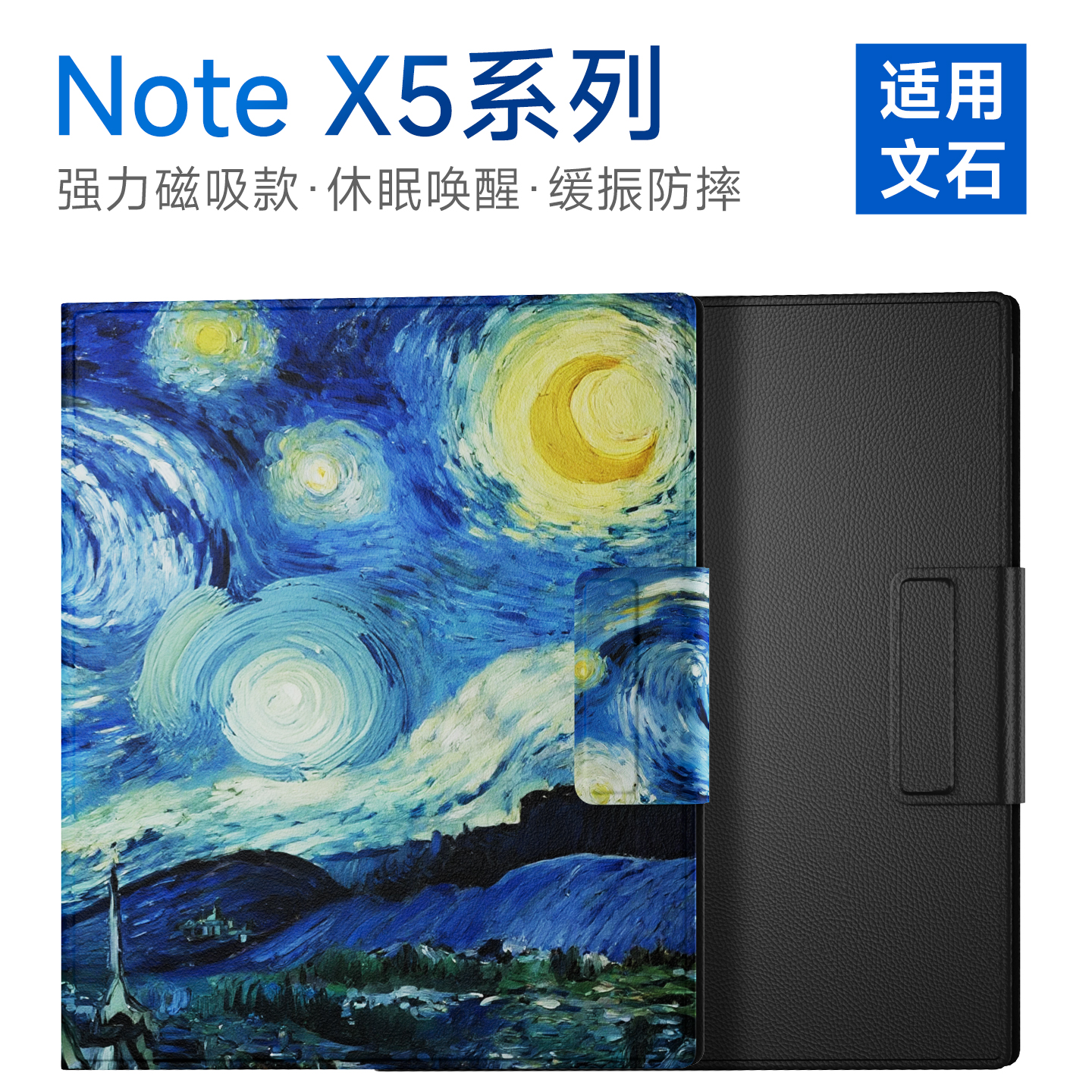 翰林阅适用文石BOOX Note X5保护套Note X5S保护壳10.3英寸磁吸休眠唤醒可横屏支架款手写笔收纳专用皮套