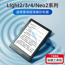 4C磨砂水凝软贴膜Neo2类纸膜Neo3防反光软膜电纸书 适用掌阅ireader Light3 Turbo屏幕保护膜Light4 Turbo