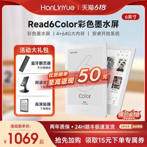 【品牌爆款】翰林阅Read6 Color彩屏电子书阅读器墨水屏6英寸300ppi电纸书阅览器电子纸PDF看漫画小说读书器