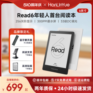 翰林阅Read6电子书阅读器6英寸300PPI墨水屏电纸书阅览器高清开放系统水墨电子纸读书器 品牌爆款