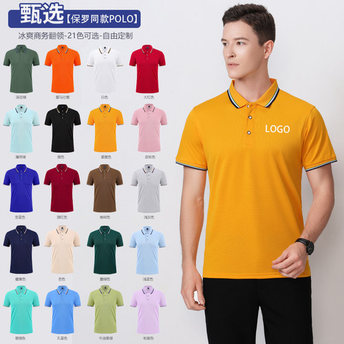 工作服定制t恤厂服装修装饰公司文化广告POLO衫工衣短袖印字logo