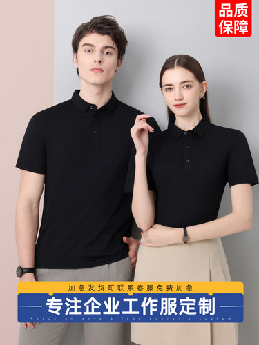 冰丝工作服定制印logo