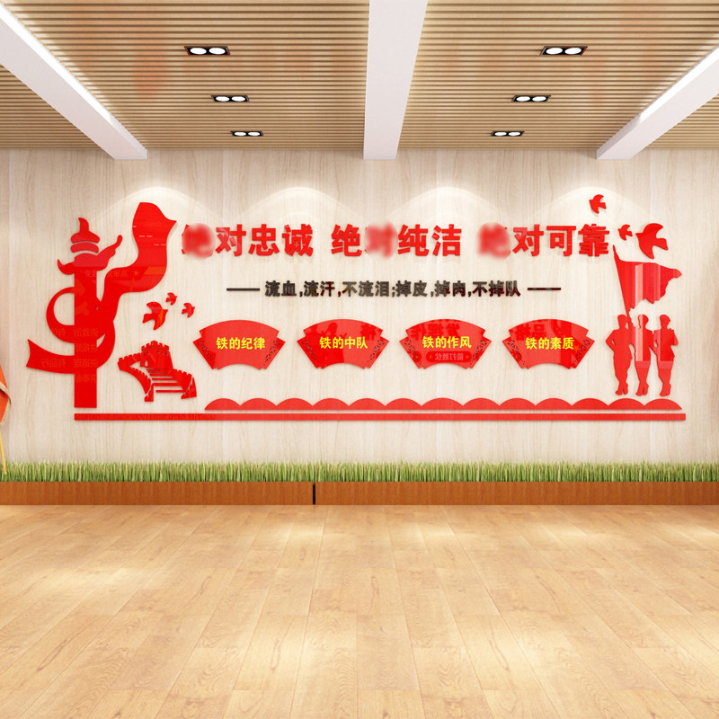 部队军人文化墙面装饰3d立体墙贴画口号标语定制设计四有军人