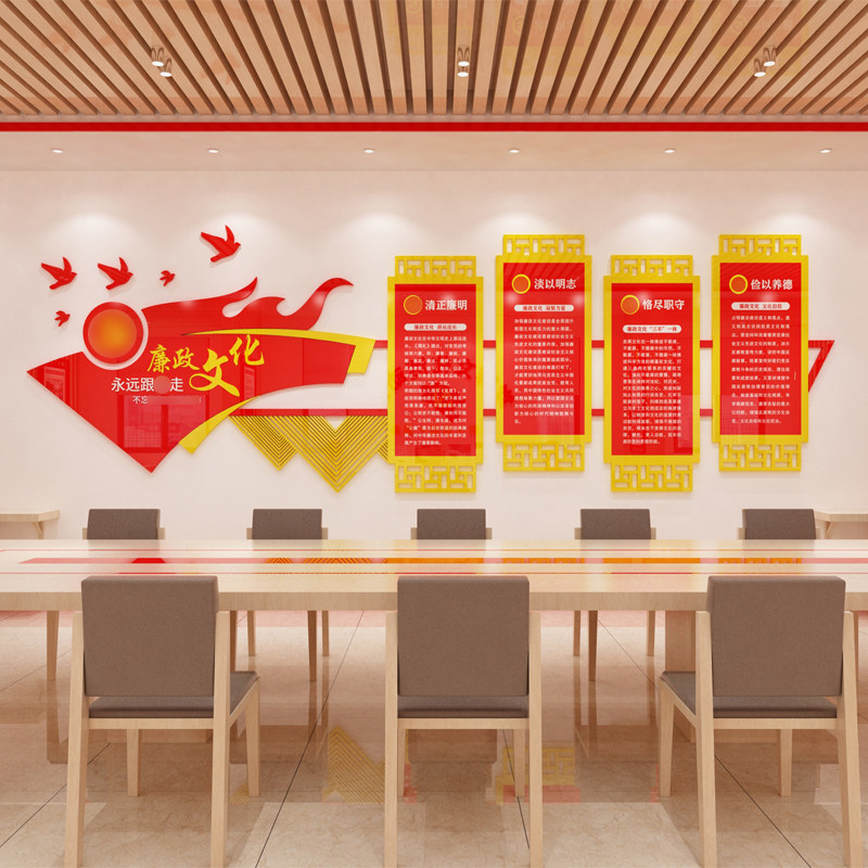 党支部党员活动室党建廉政文化墙面装饰布置立体墙贴亚克力自粘3D,家居饰品,软装墙贴,淘宝优惠券,粉丝福利购,淘宝优惠卷