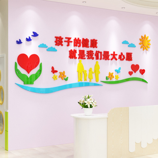 儿童医院诊所门诊住院部康复中心墙面装饰口号标语立体墙贴画3D