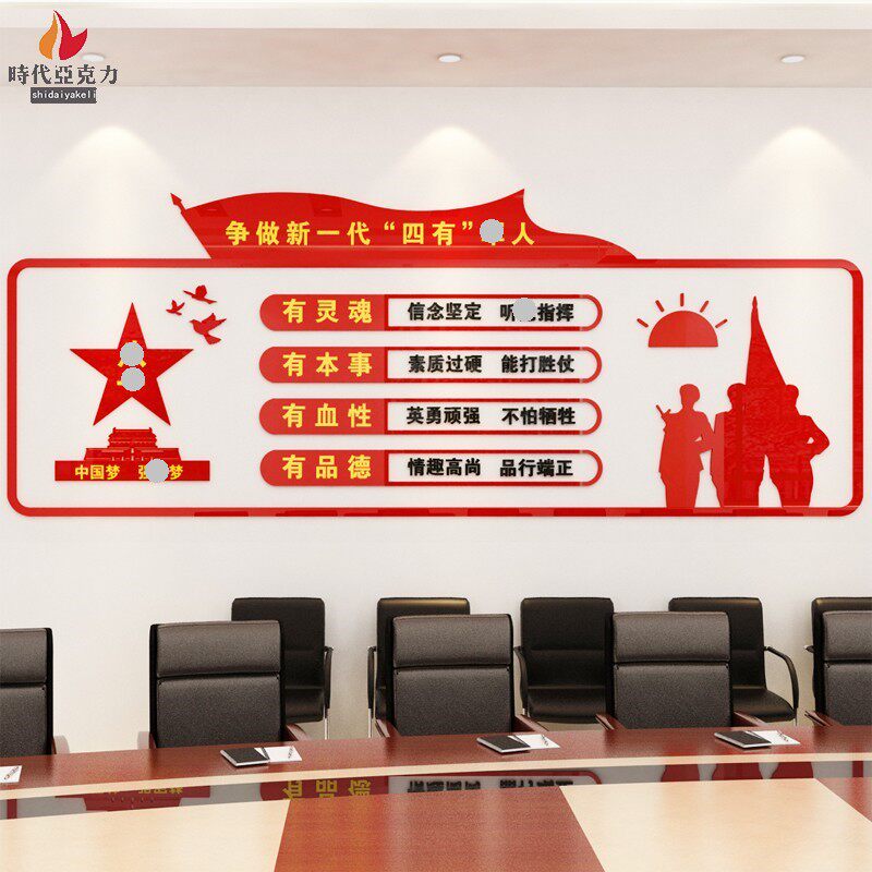 军队军人部队四有励志标语中国梦强军梦3D亚克力立体墙贴装饰布置