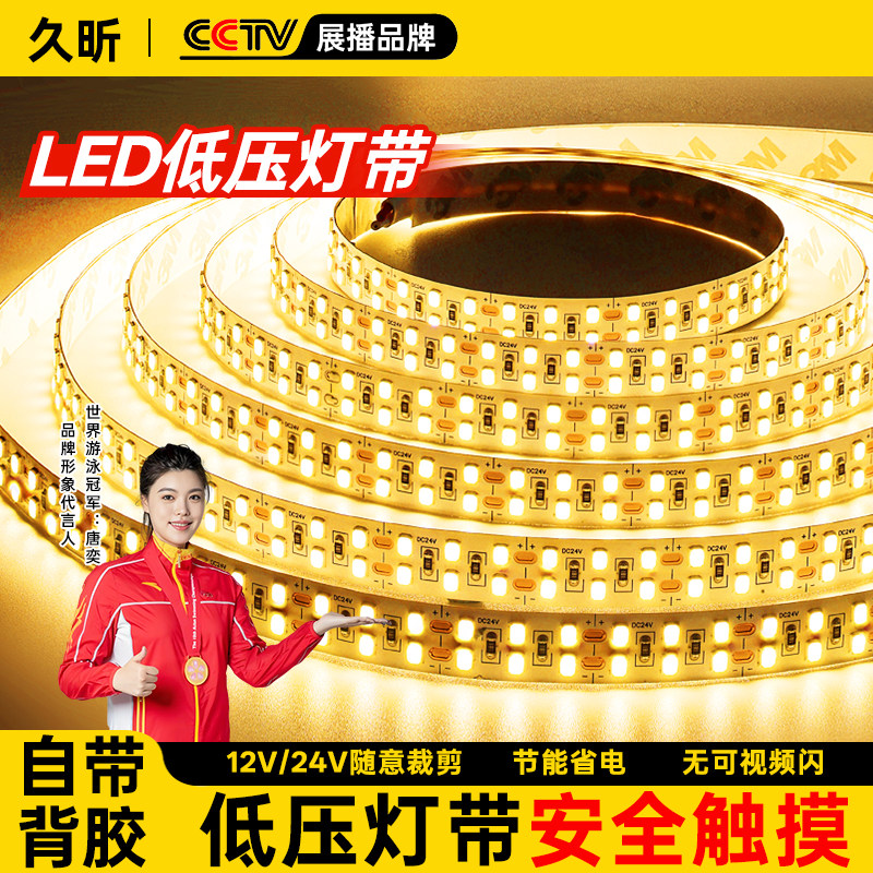 led灯带条12v低压超亮贴片自粘货车24伏灯槽线形灯线条灯线性灯条