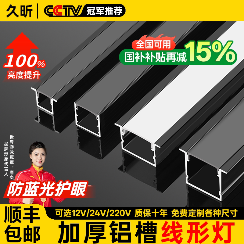 led线条灯线形灯线性灯灯槽铝合金嵌入式暗装灯带卡槽 线型灯条形