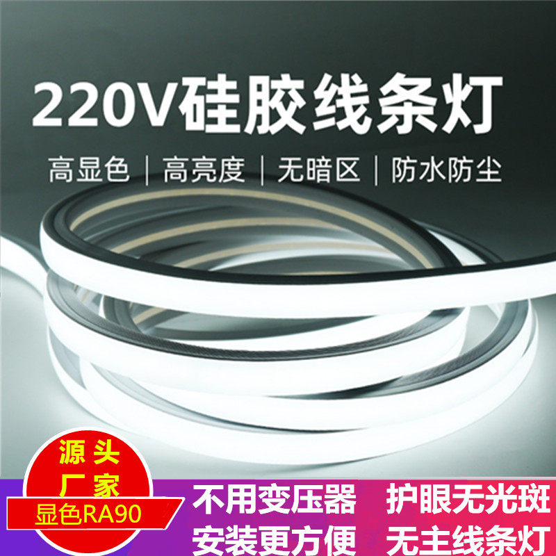 220v硅胶灯带无需柔性led线形图片