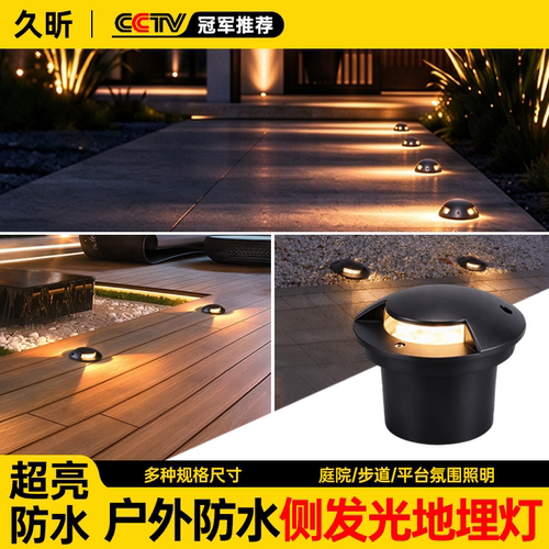 24V侧发光防雨水步道灯LED地埋灯