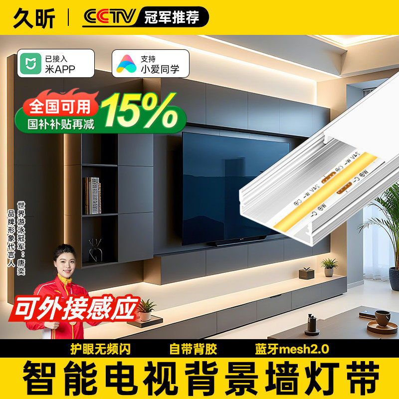 电视背景墙灯带智能氛围灯客厅悬空同步柜子底部灯槽灯条线条灯带