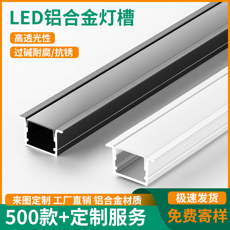 led线形灯槽铝合金u型线性灯铝槽灯带槽暗装卡槽明装嵌入式线条灯