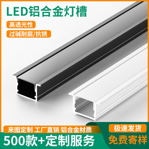 led线形灯槽铝合金u型线性灯铝槽灯带槽暗装卡槽明装嵌入式线条灯