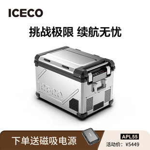 登月 ICECO硬核越野冰箱55L耐高温耐颠簸加厚保温车家两用12V220V