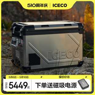 ICECO硬核越野冰箱55L耐高温耐颠簸加厚保温车家两用12V220V 登月