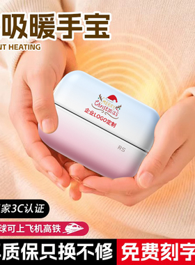 公司定制logo2025新款磁吸分体式暖手宝宝防爆3C认证充电款二合一自发热女生礼物学生儿童随身携带握式暖手蛋