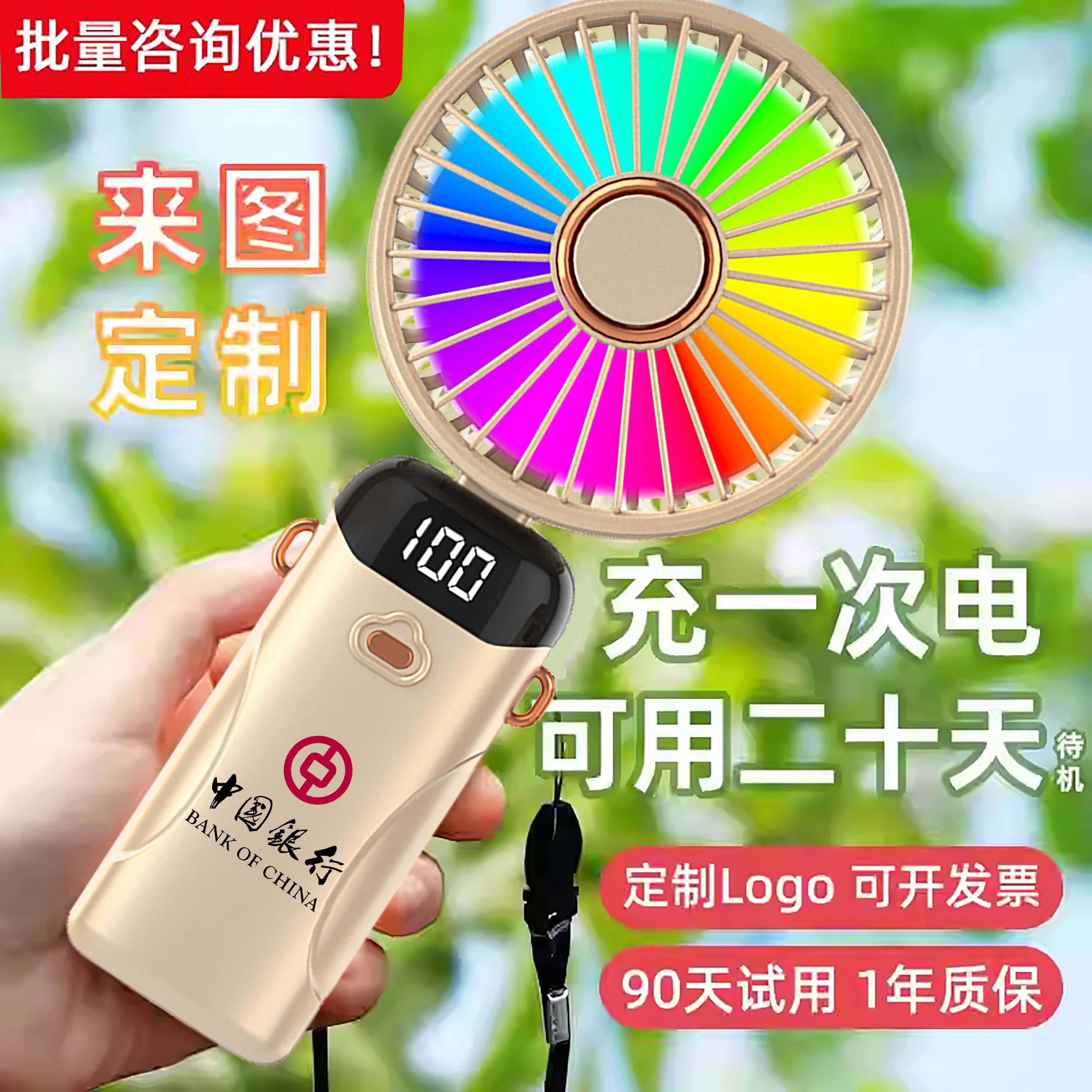 手持小型电风扇礼品公司定制logo便携式随身迷你充电款超静音办公室桌上usb桌面学生宿舍企业团购展会伴手礼