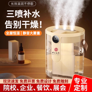 企业公司可定制LOGO空气加湿器家用静音卧室小型孕妇婴儿客厅办公室桌面大喷雾量除甲醛空调迷你便携宿舍学生