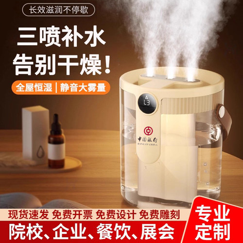 企业公司可定制LOGO空气加湿器家用静音卧室小型孕妇婴儿客厅办公室桌面大喷雾量除甲醛空调迷你便携宿舍学生
