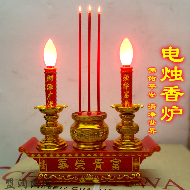 电子香炉电蜡烛烛台供佛财神灯