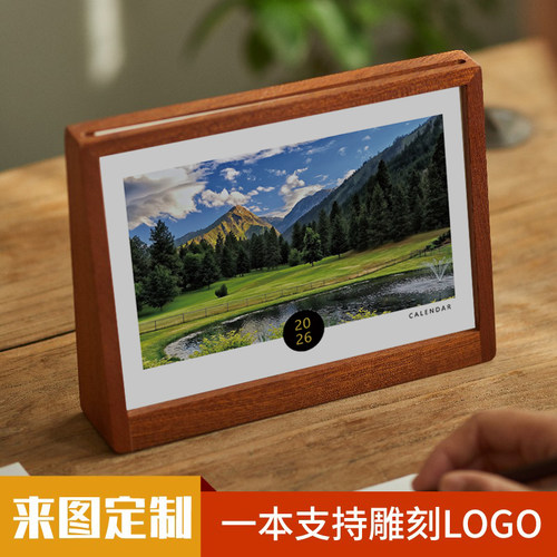 木质台历定制2026年diy日历照片订制企业LOGO实木雕刻明星相框